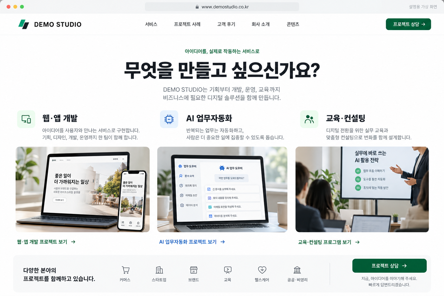 AI 생성 가상 화면: 의뢰 가능한 서비스와 이동 경로