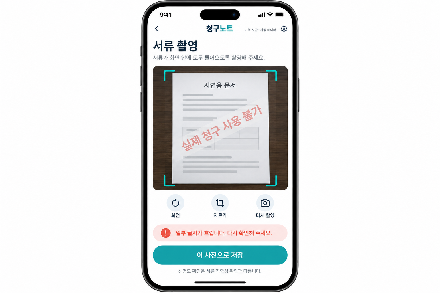 화면은 실제 납품·운영 화면이 아닙니다.