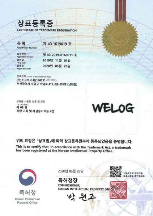 상표 "WELOG"