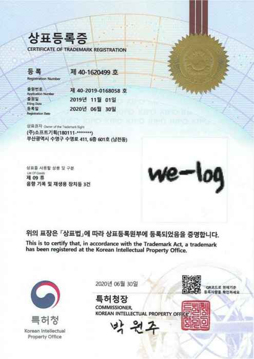 상표 "we-log"