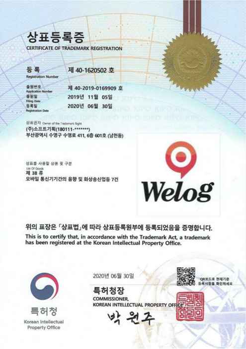 상표 "Welog" (로고형)