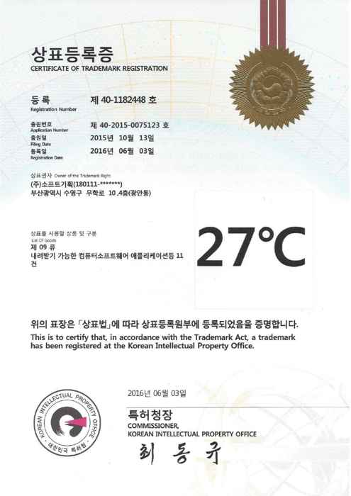 상표 "27°C"