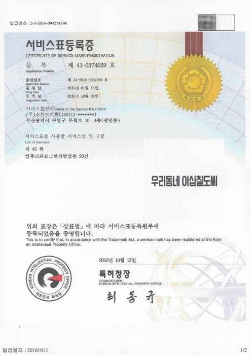 서비스표 "우리동네 이십칠도씨"