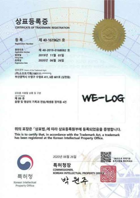 상표 "WE-LOG"