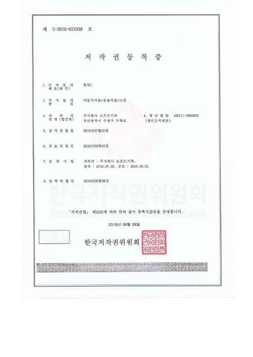 흰자1 (캐릭터 도안)