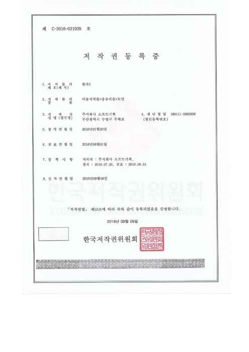 흰자2 (캐릭터 도안)
