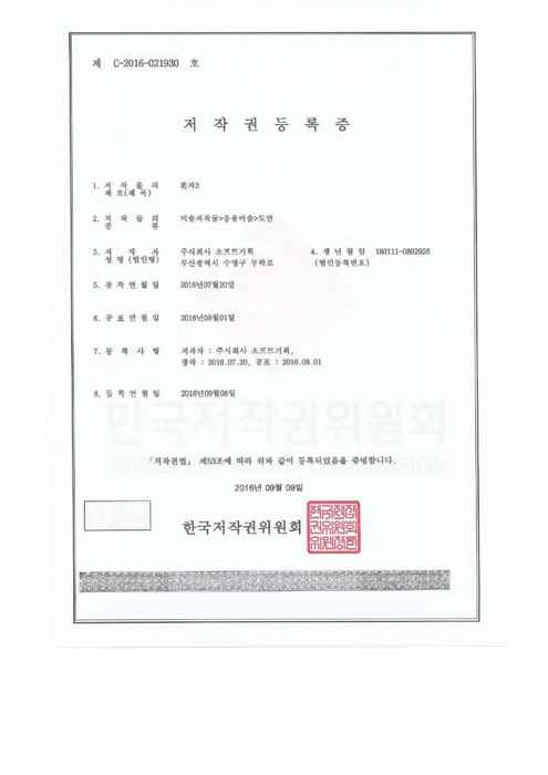 흰자3 (캐릭터 도안)