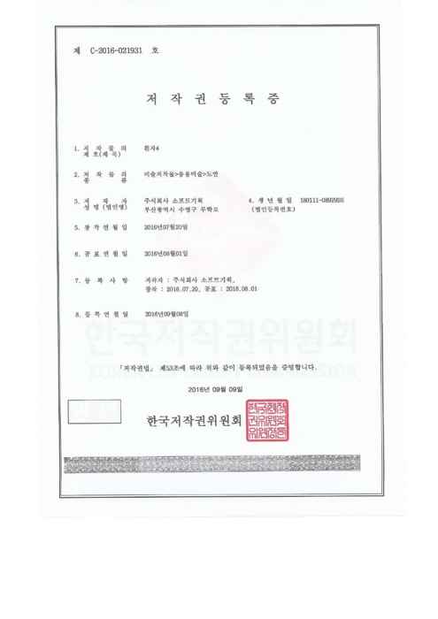 흰자4 (캐릭터 도안)