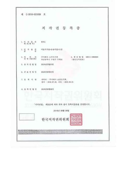 흰자1 (캐릭터 도안)