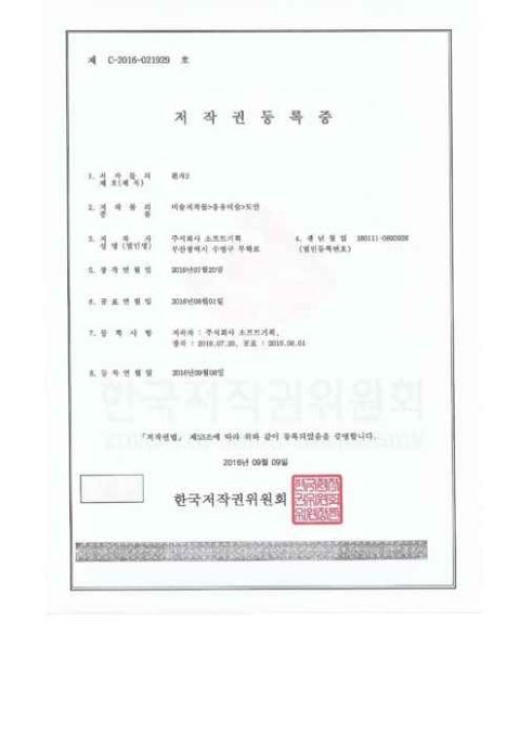 흰자2 (캐릭터 도안)