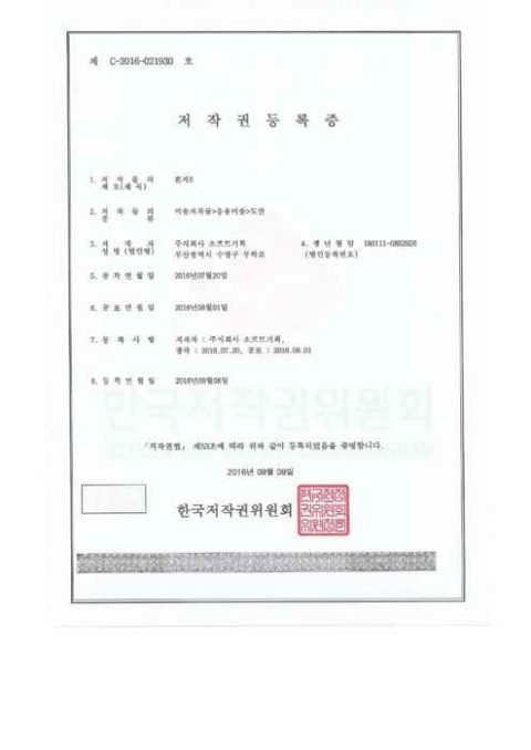 흰자3 (캐릭터 도안)