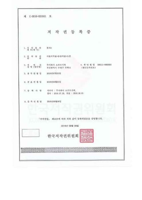 흰자4 (캐릭터 도안)