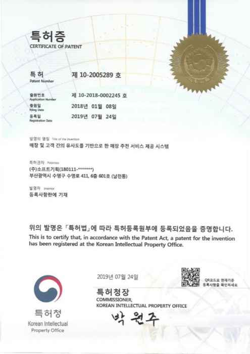 매장 및 고객 간의 유사도를 기반으로 한 매장 추천 서비스 제공 시스템