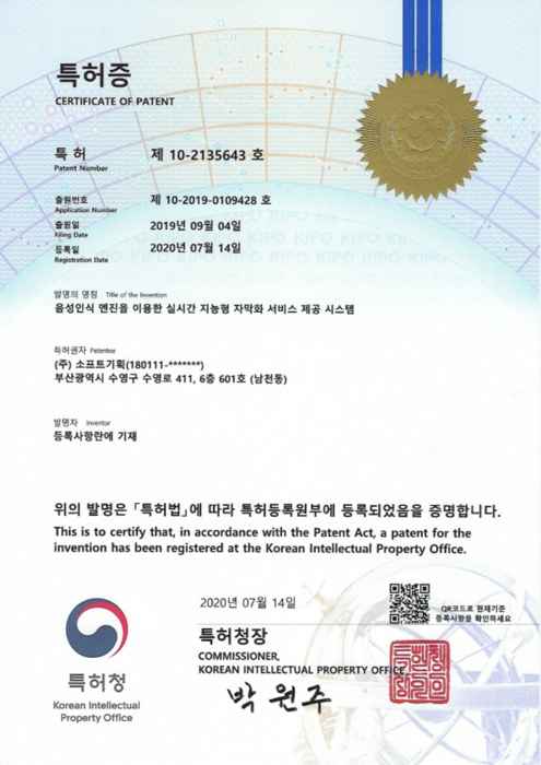 음성인식 엔진을 이용한 실시간 지능형 자막화 서비스 제공 시스템