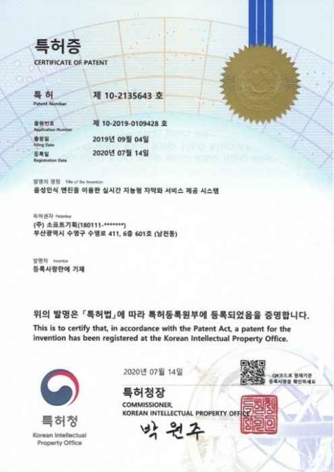 음성인식 엔진을 이용한 실시간 지능형 자막화 서비스 제공 시스템